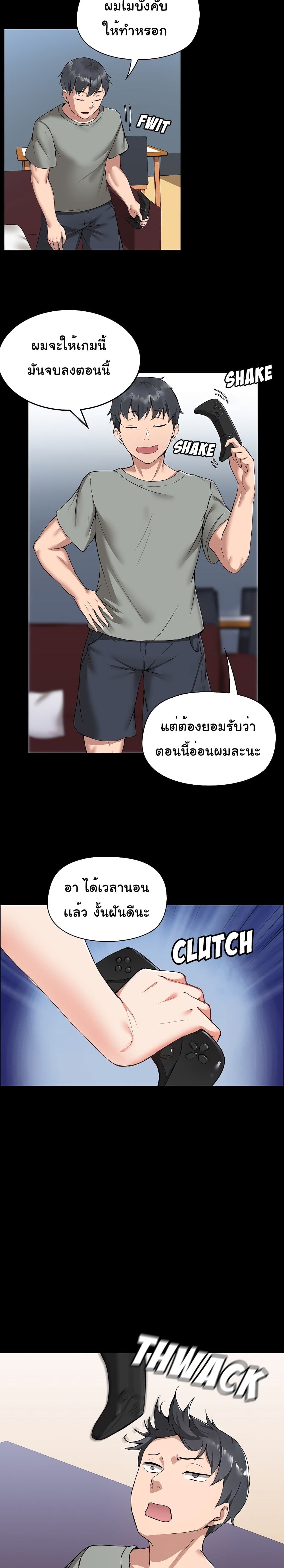 All About That Game Life 1 ภาพที่ 16