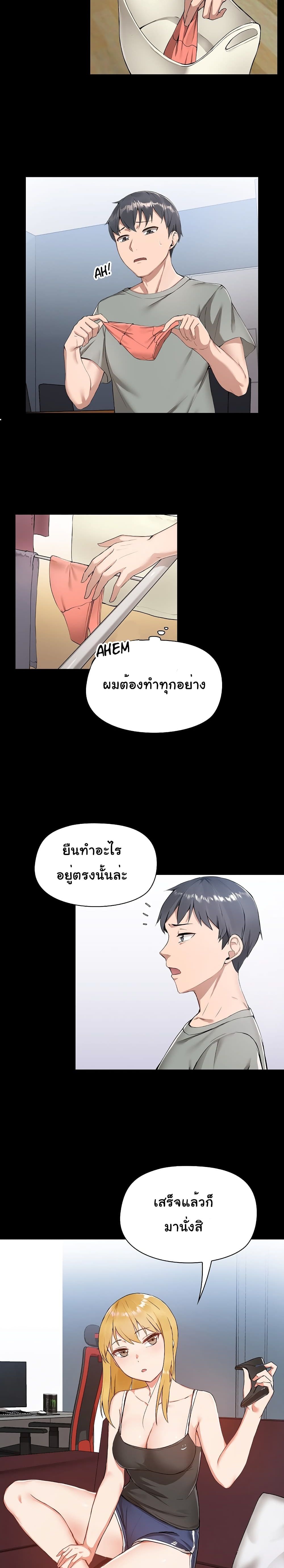 All About That Game Life 1 ภาพที่ 4