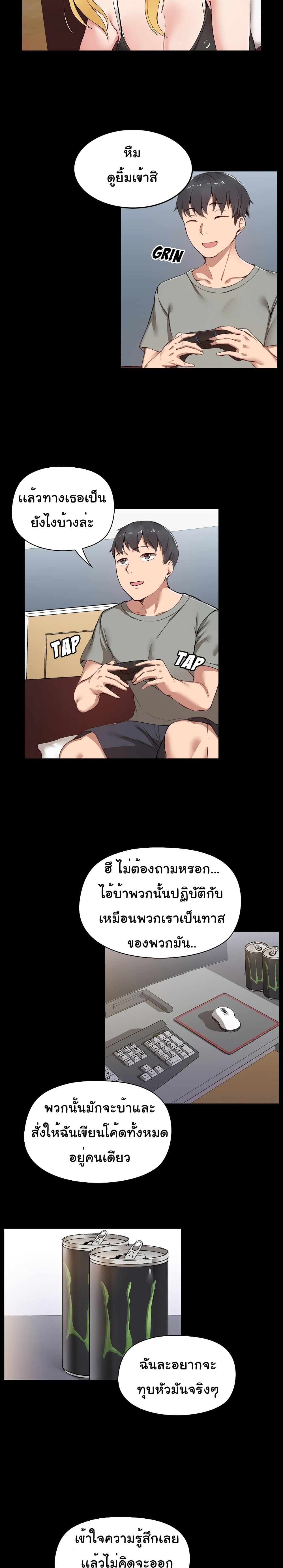 All About That Game Life 1 ภาพที่ 9