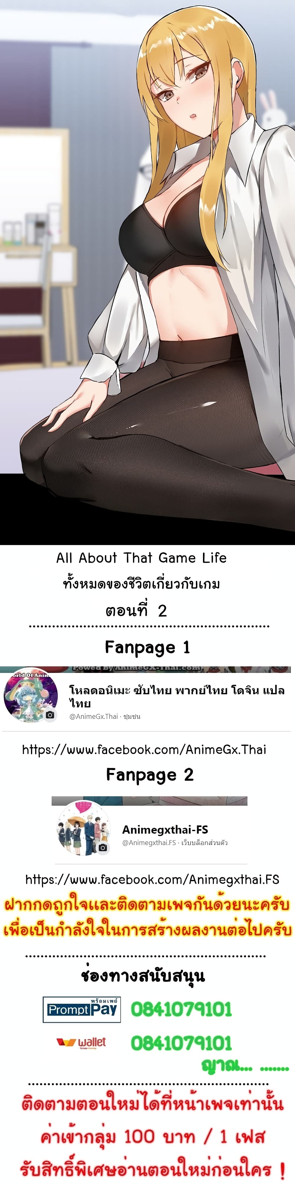 All About That Game Life 2 ภาพที่ 1