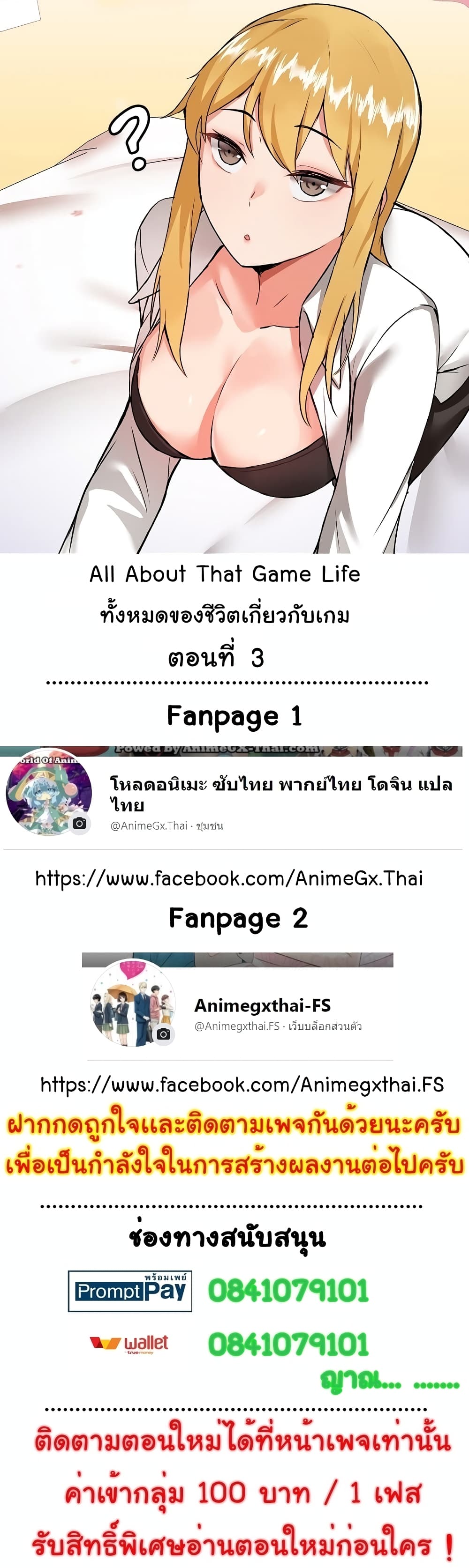 All About That Game Life 3 ภาพที่ 1