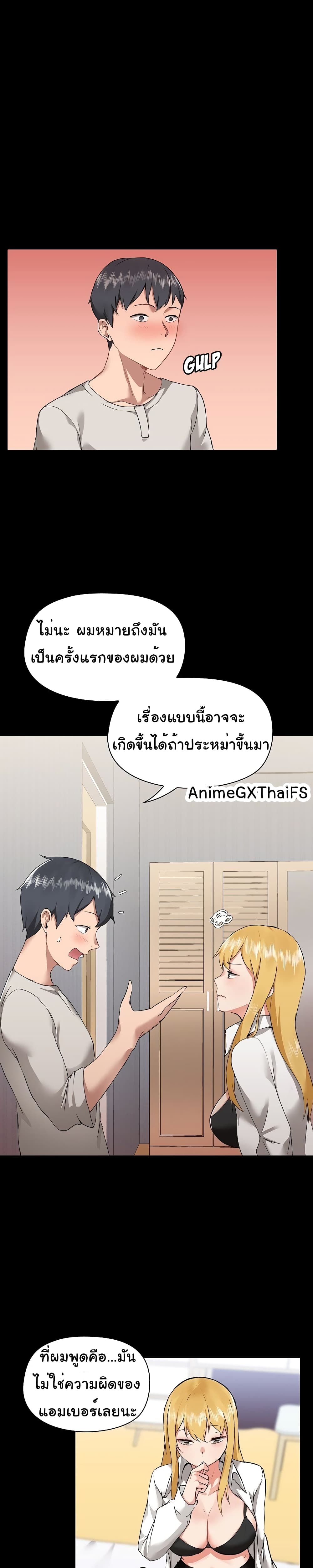 All About That Game Life 3 ภาพที่ 10