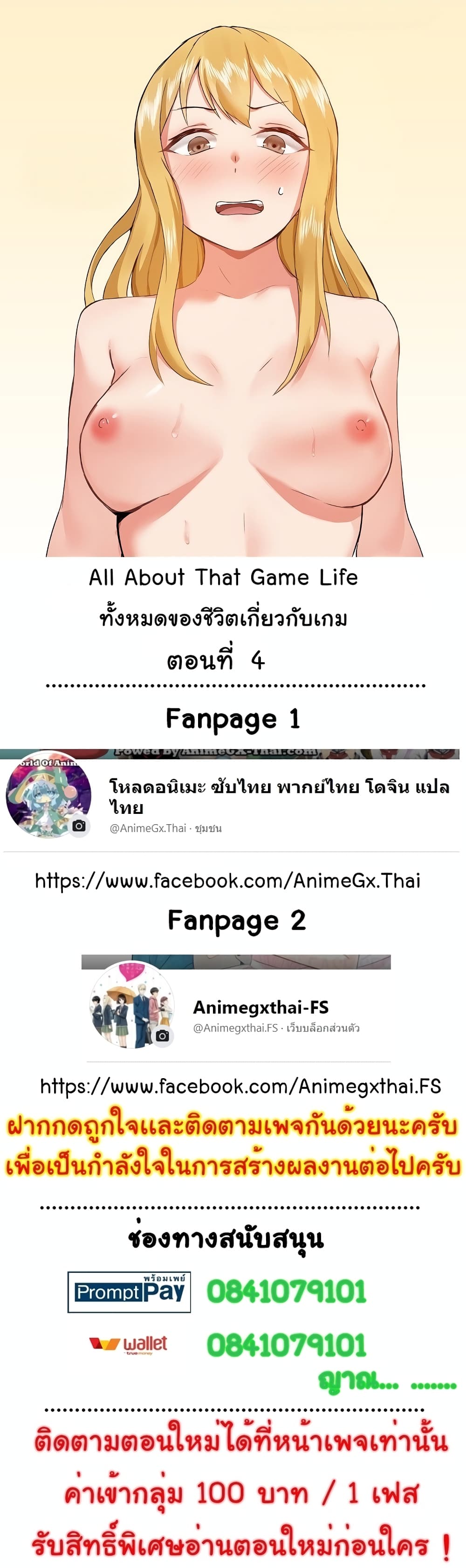 All About That Game Life 4 ภาพที่ 1