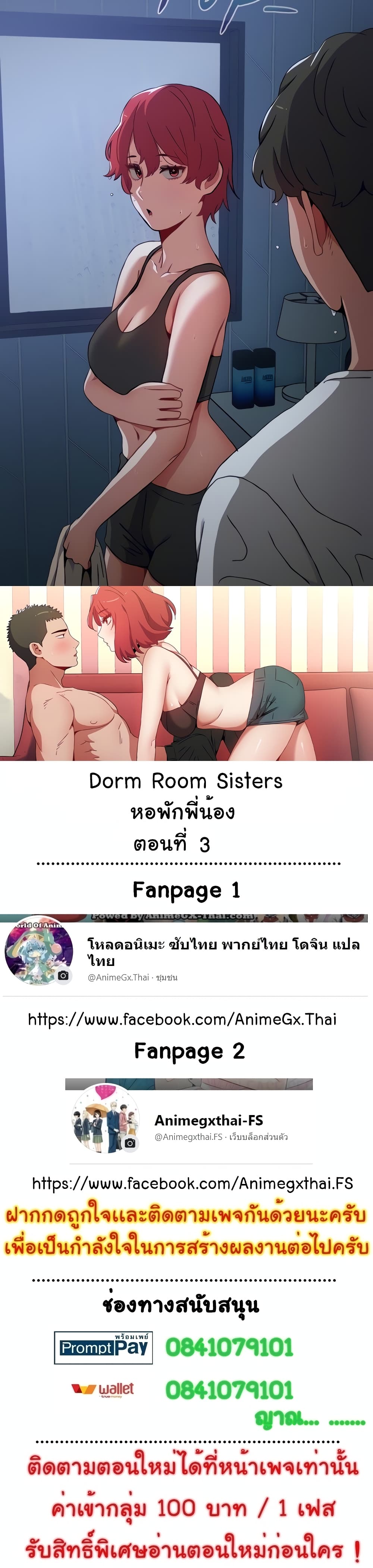 Dorm Room Sisters 3 ภาพที่ 1