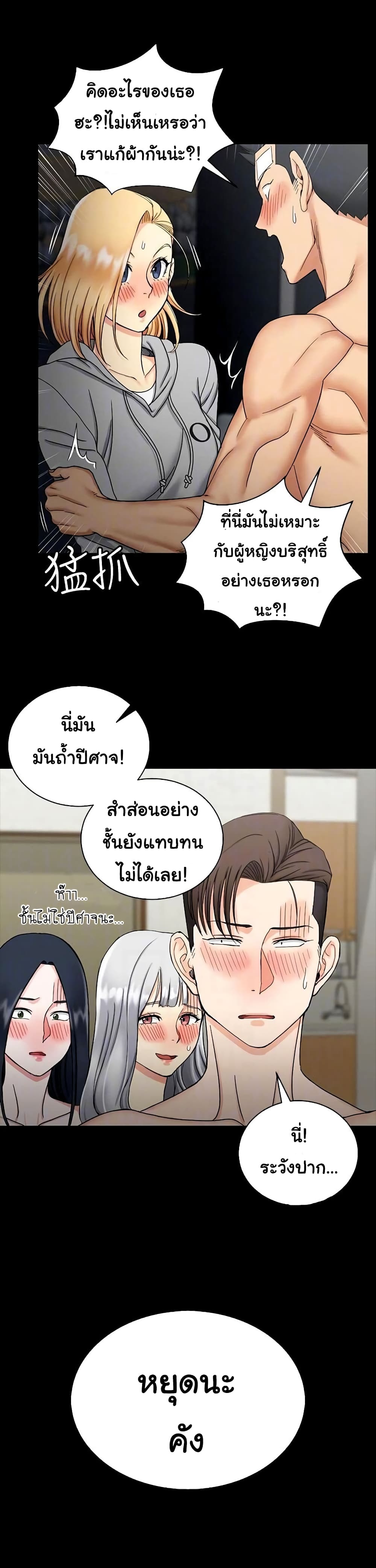 His Place 73 ภาพที่ 14