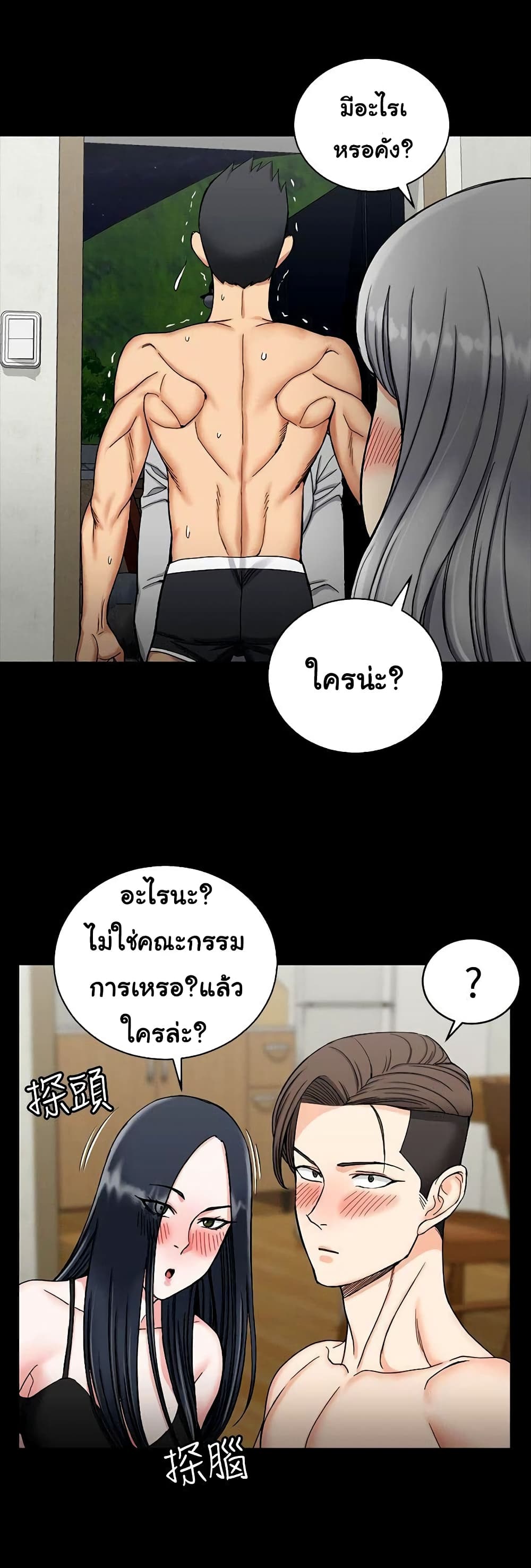 His Place 73 ภาพที่ 3