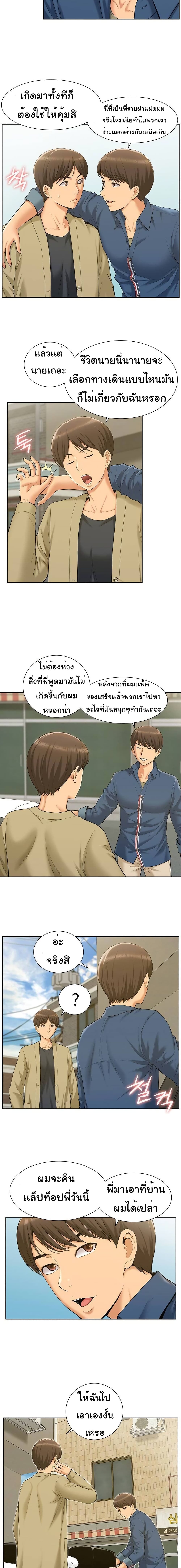 Twin Takes 1 ภาพที่ 14