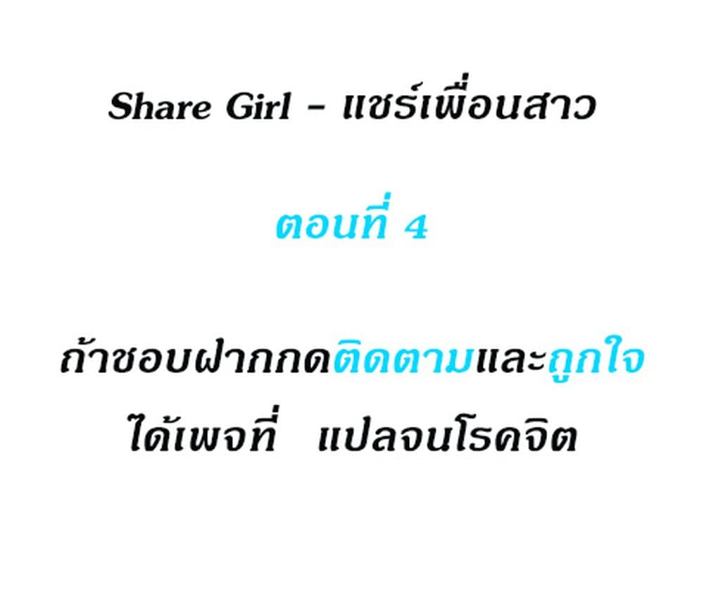 Share Girls 4 ภาพที่ 2