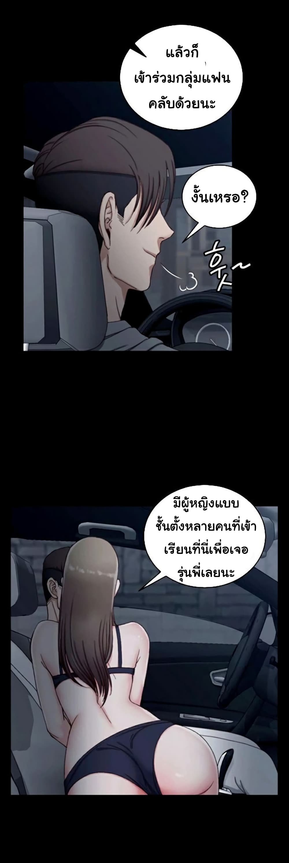 His Place 81 ภาพที่ 19