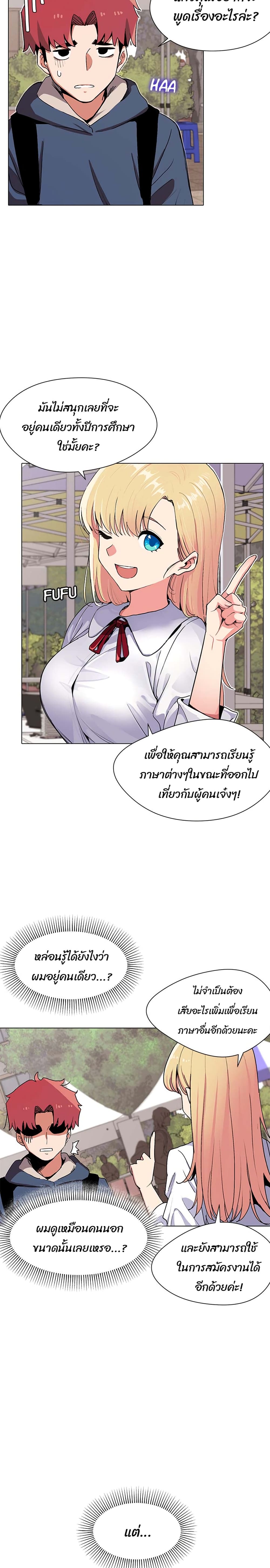 College Life Starts With Clubs 1 ภาพที่ 11