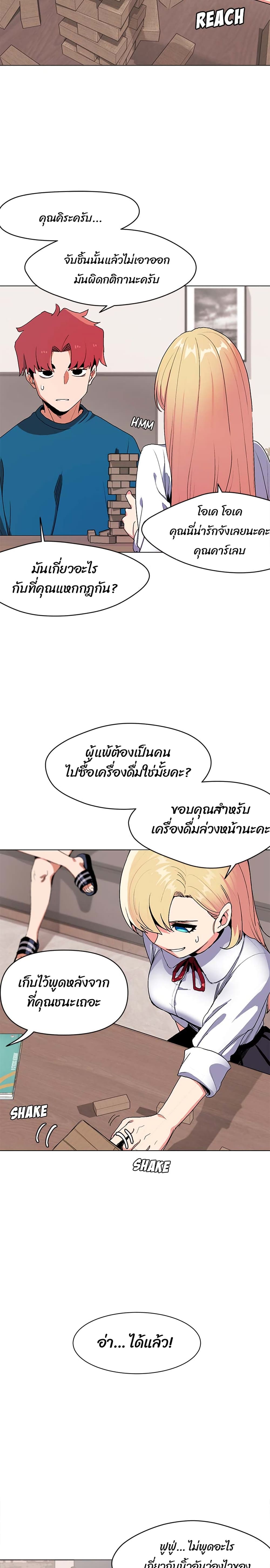 College Life Starts With Clubs 1 ภาพที่ 17