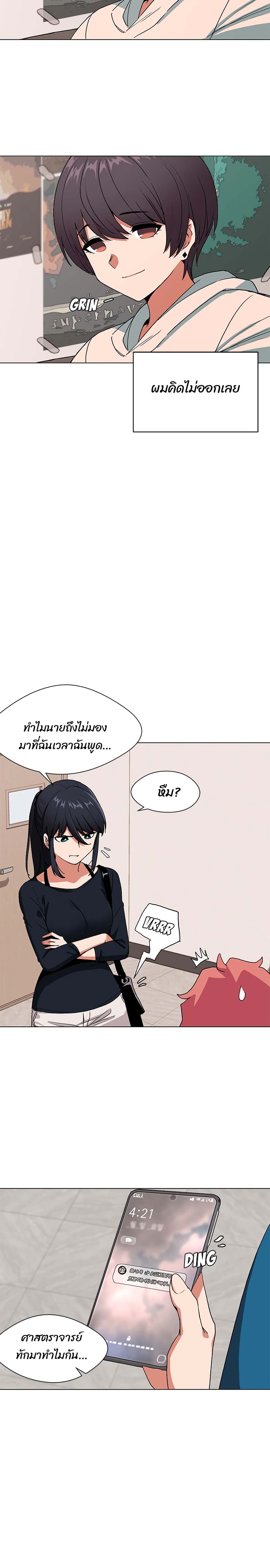 College Life Starts With Clubs 1 ภาพที่ 27