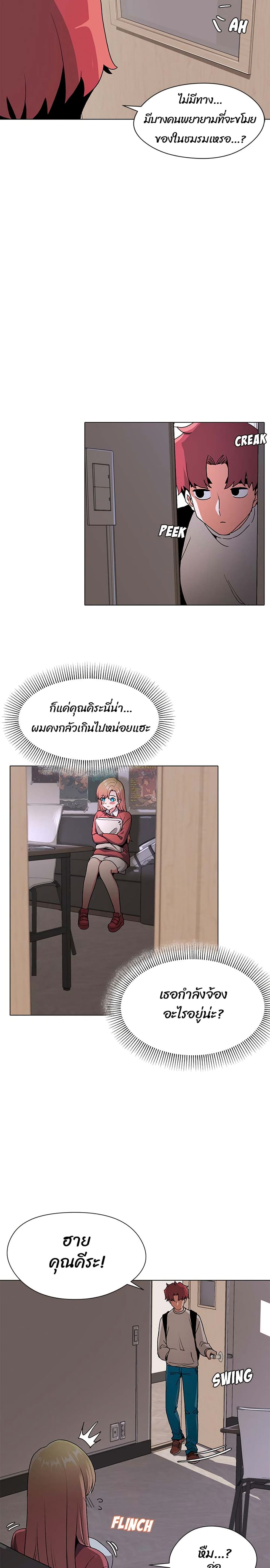 College Life Starts With Clubs 1 ภาพที่ 33