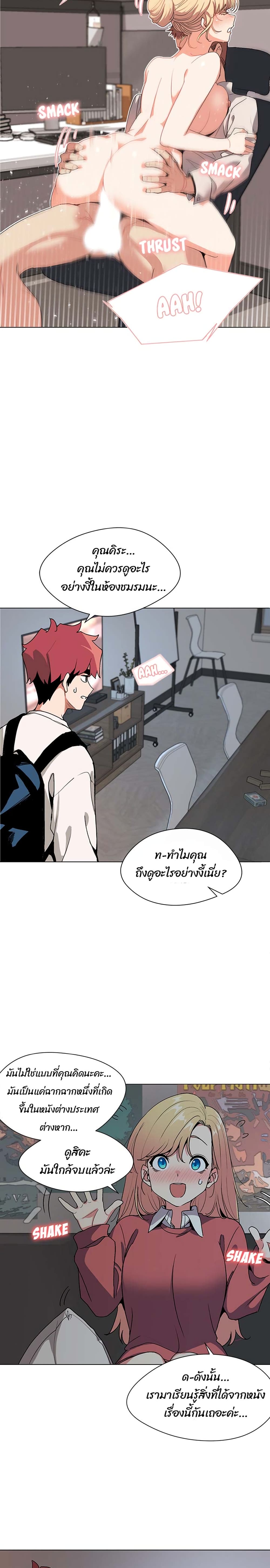 College Life Starts With Clubs 1 ภาพที่ 35