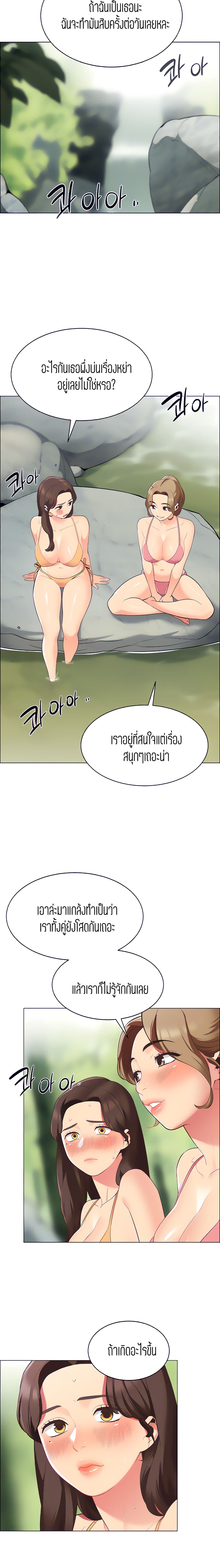 A Good Day to Camp 6 ภาพที่ 14