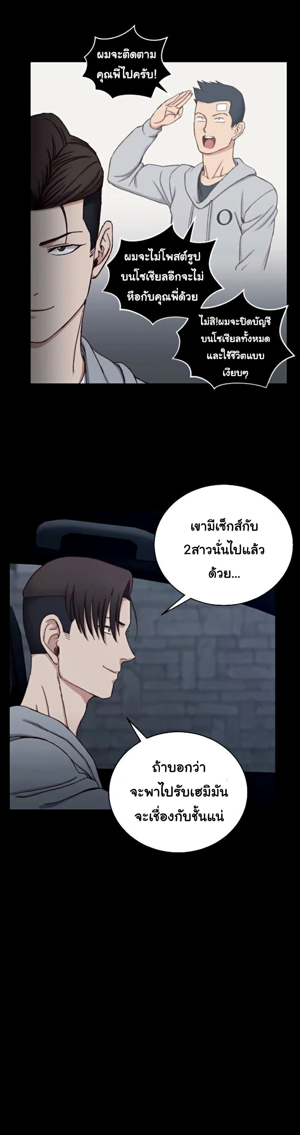 His Place 82 ภาพที่ 19