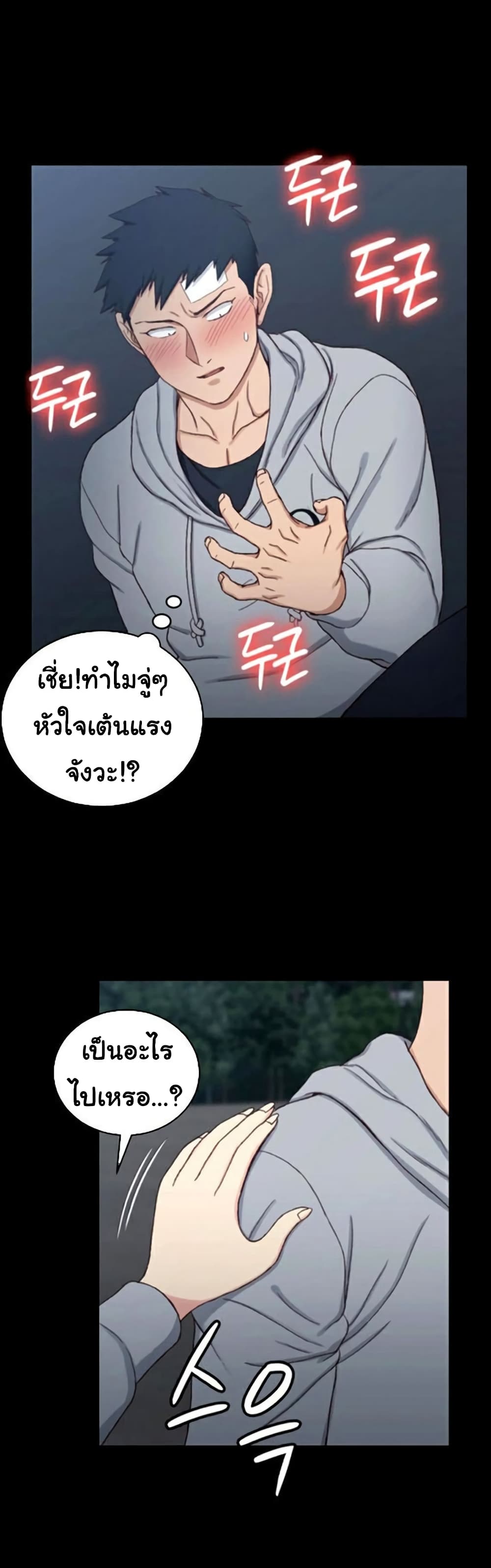 His Place 83 ภาพที่ 12