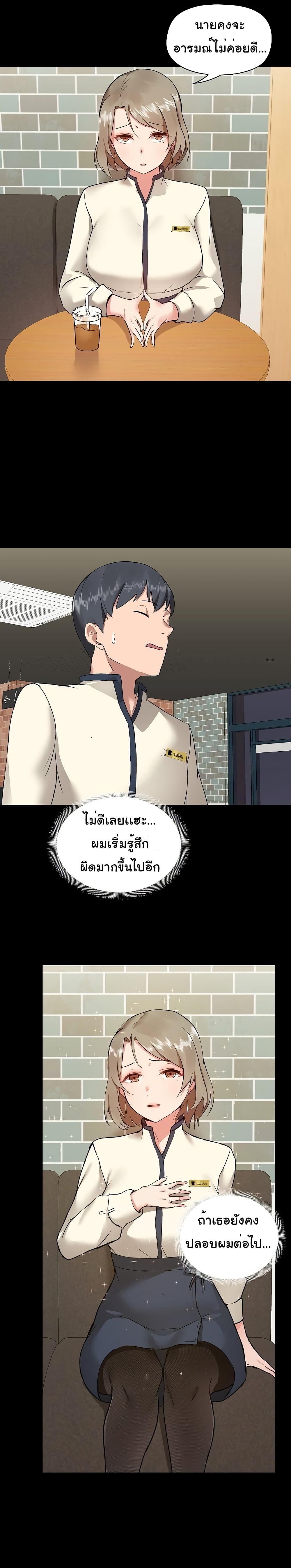 All About That Game Life 5 ภาพที่ 14