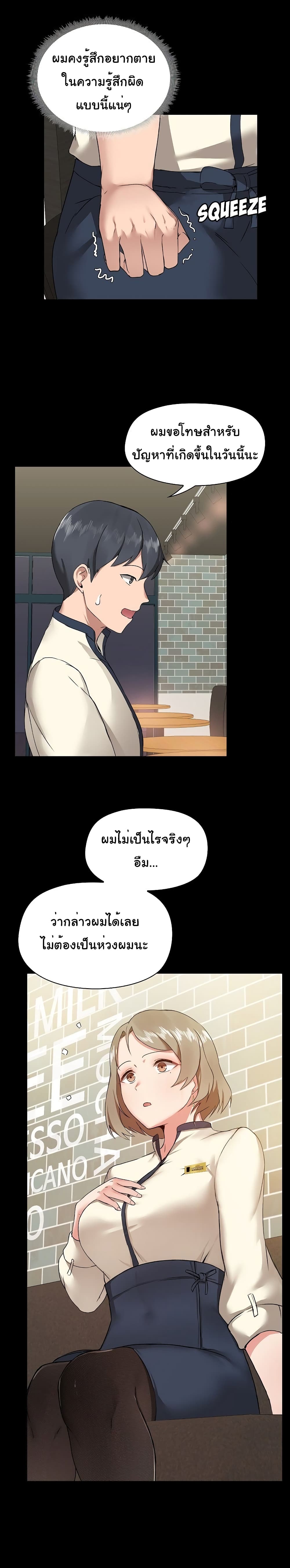 All About That Game Life 5 ภาพที่ 15