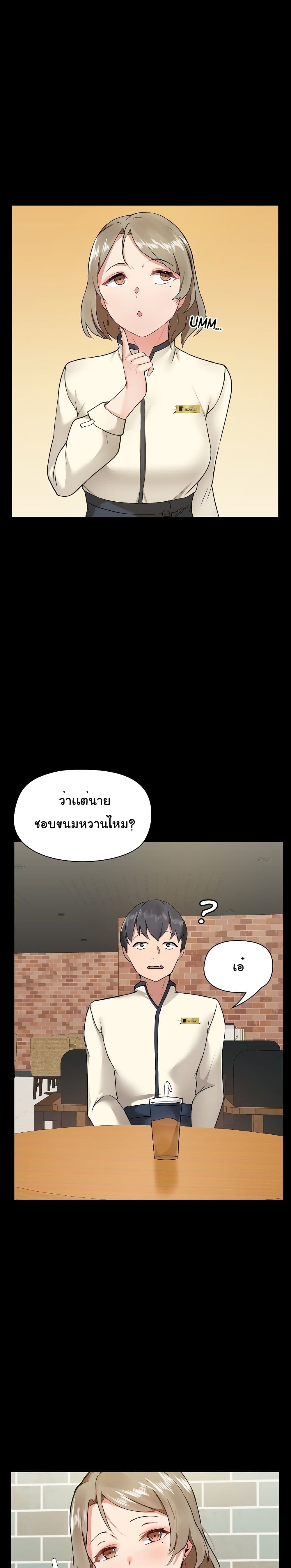 All About That Game Life 5 ภาพที่ 16
