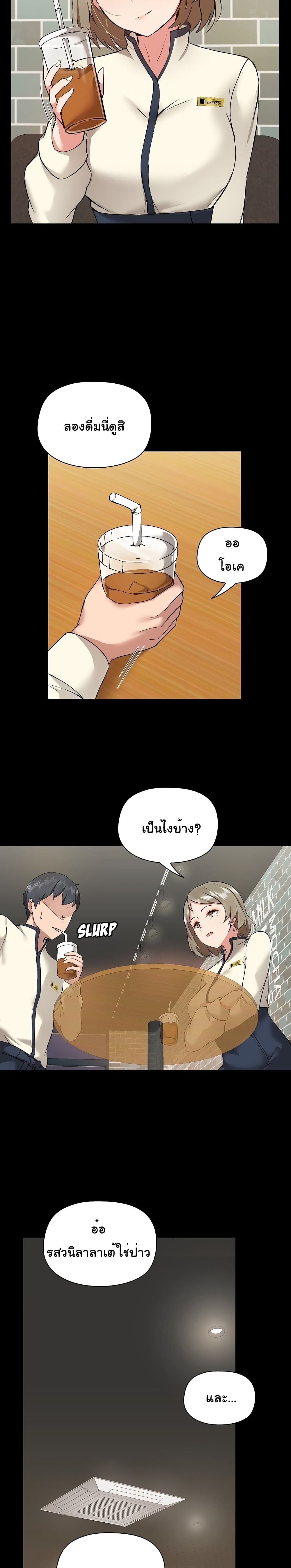 All About That Game Life 5 ภาพที่ 17