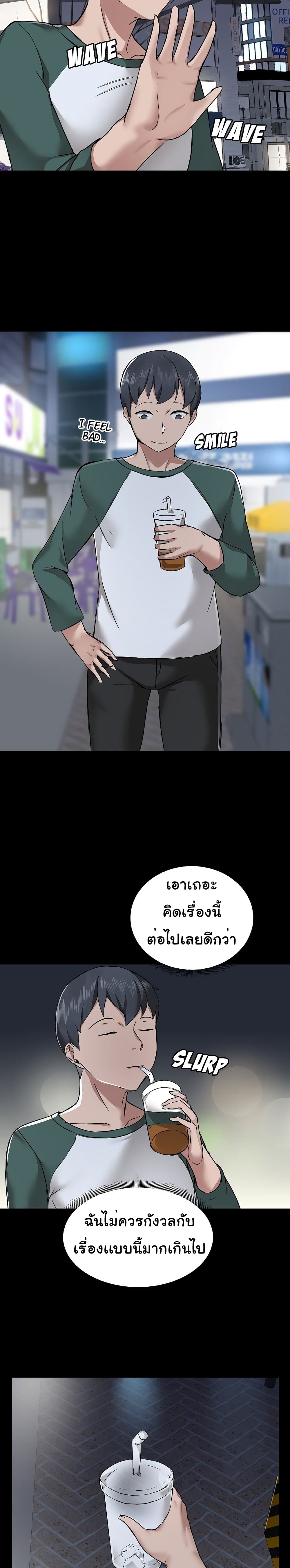 All About That Game Life 5 ภาพที่ 22