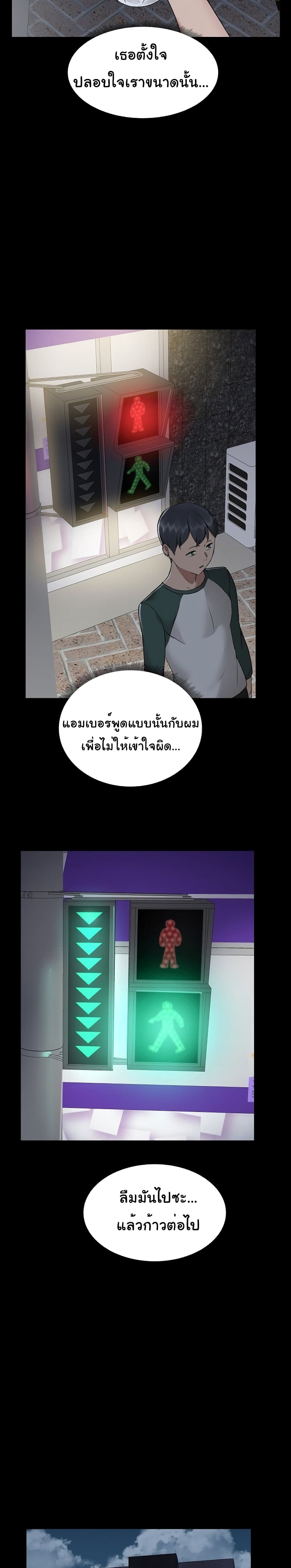 All About That Game Life 5 ภาพที่ 23