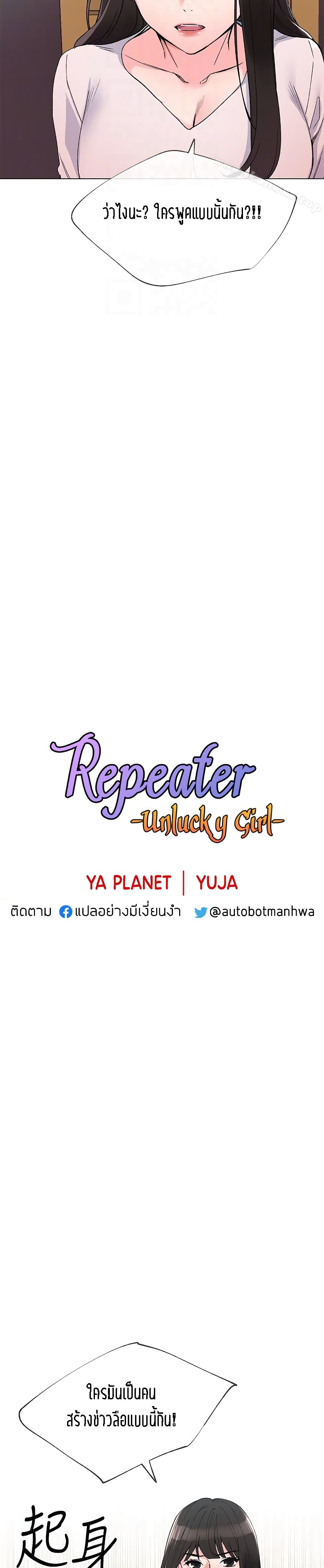 Repeater 41 ภาพที่ 2