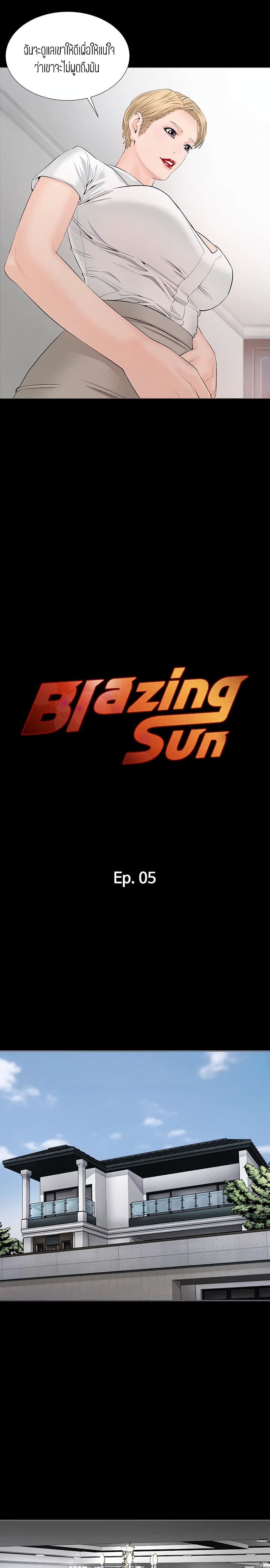Blazing Sun 5 ภาพที่ 2