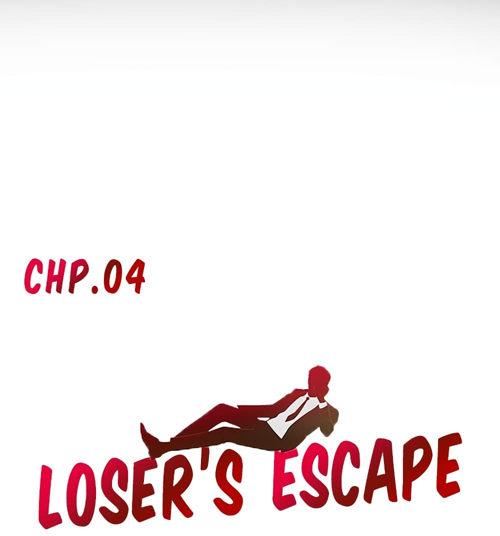 Escape Loser 4 ภาพที่ 2