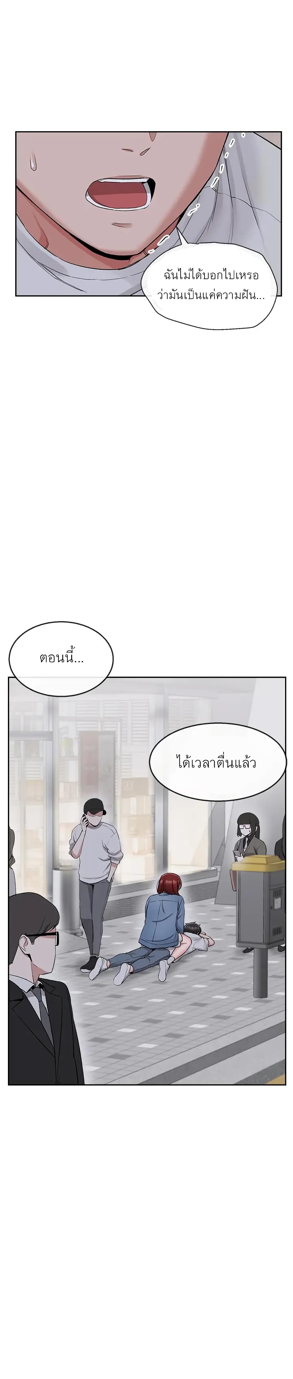 Floor Noise 14 ภาพที่ 43