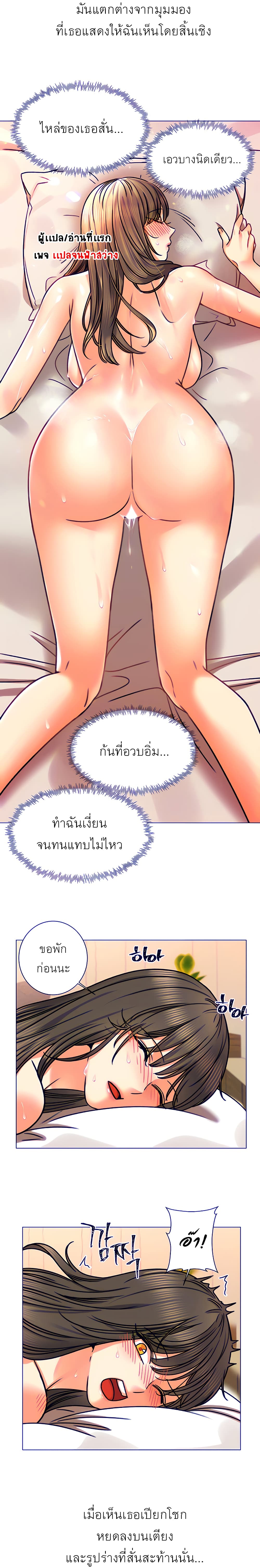 My girlfriend is so naughty 3 ภาพที่ 14