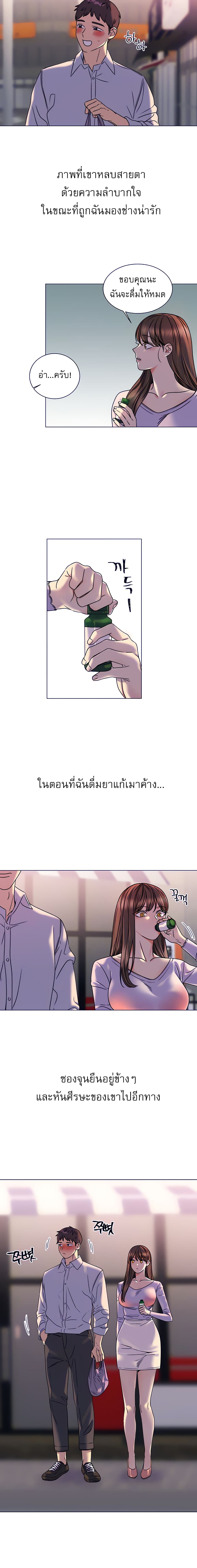 My girlfriend is so naughty 4 ภาพที่ 12