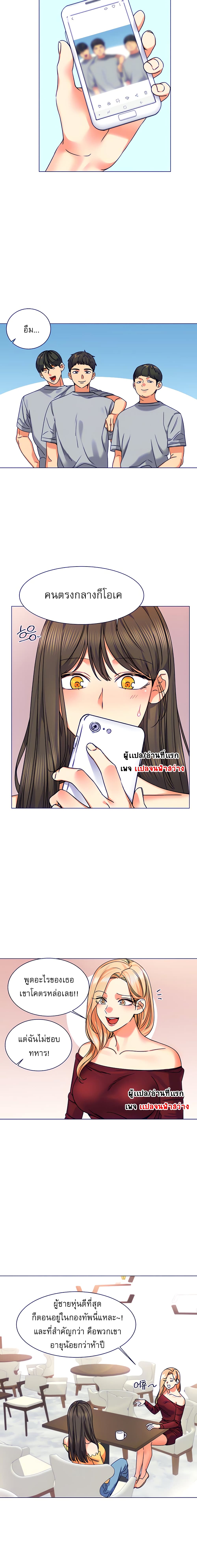 My girlfriend is so naughty 4 ภาพที่ 5