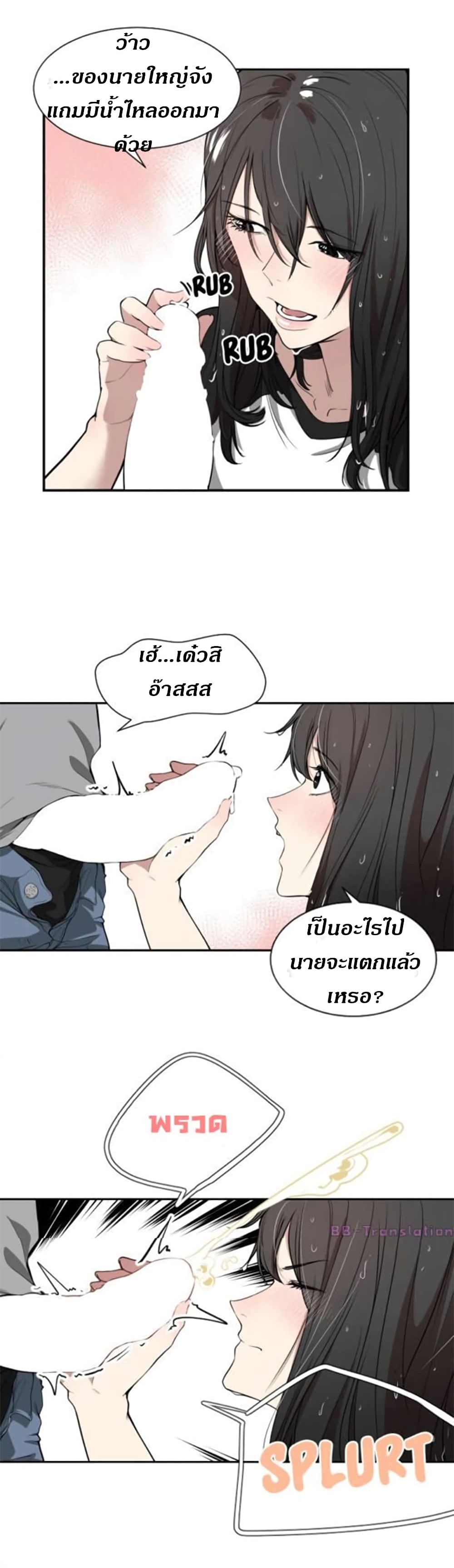 You’re Not That Special! 1 ภาพที่ 18