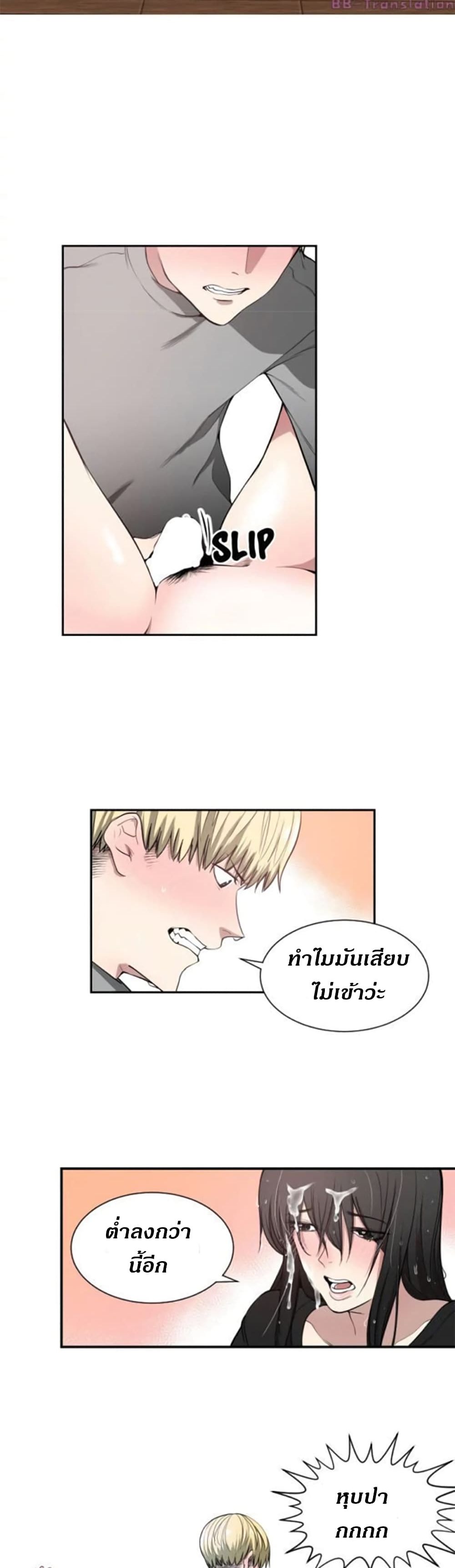 You’re Not That Special! 1 ภาพที่ 20