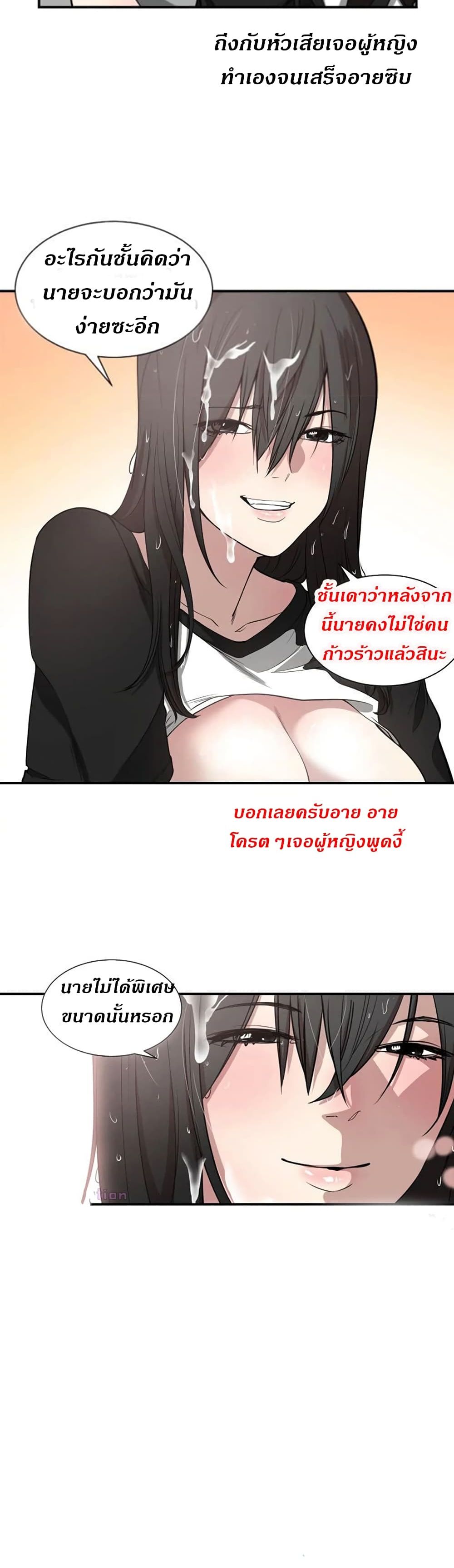You’re Not That Special! 1 ภาพที่ 27