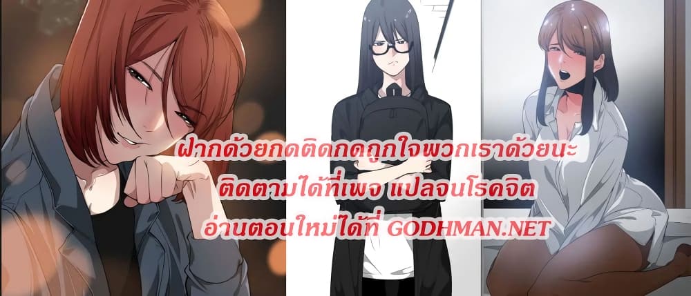 You’re Not That Special! 1 ภาพที่ 29