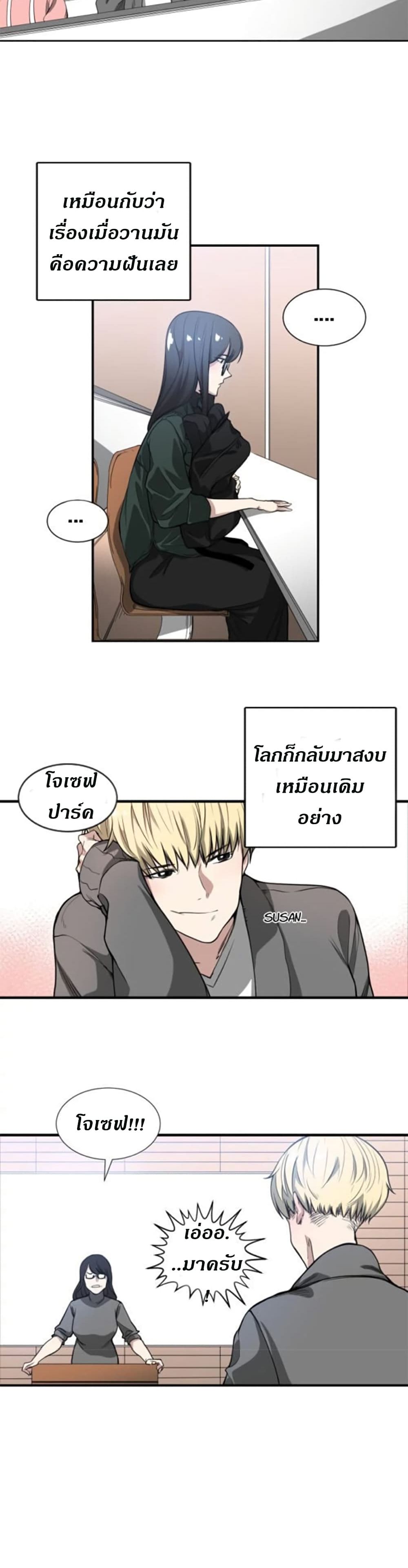 You’re Not That Special! 2 ภาพที่ 10