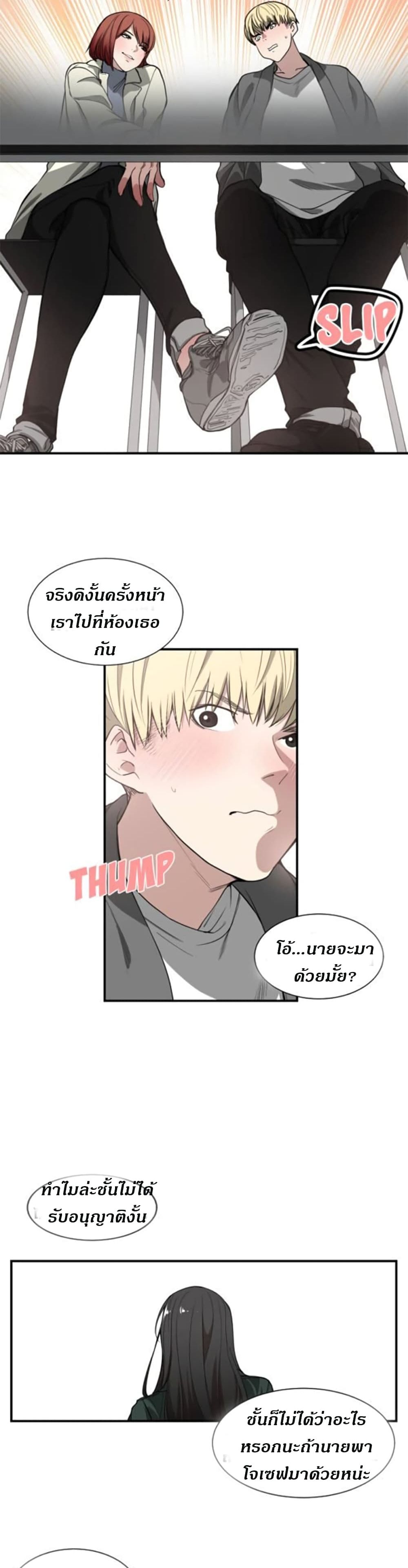 You’re Not That Special! 2 ภาพที่ 16