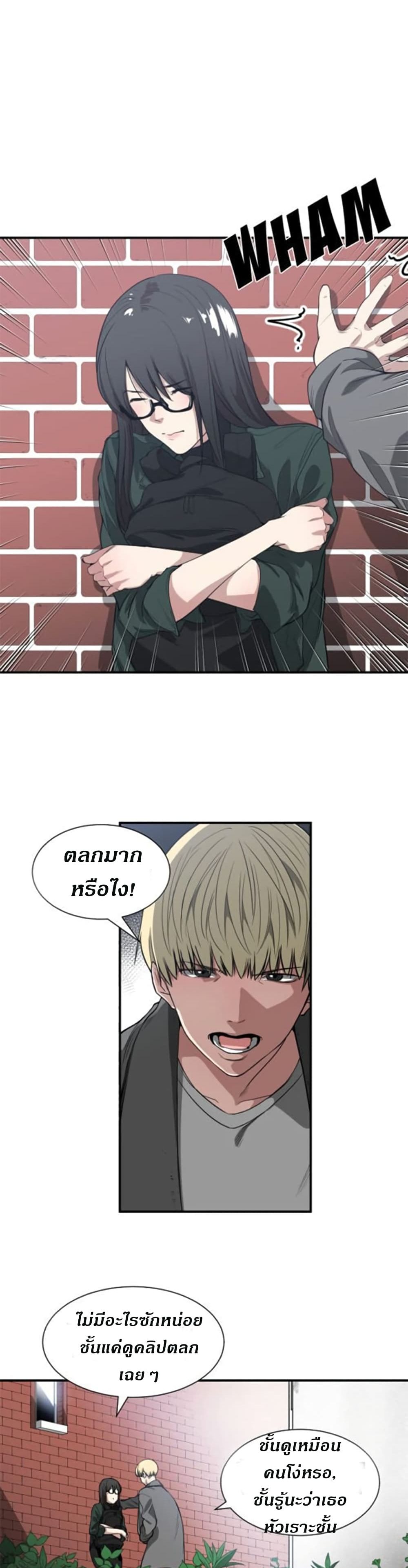You’re Not That Special! 2 ภาพที่ 20