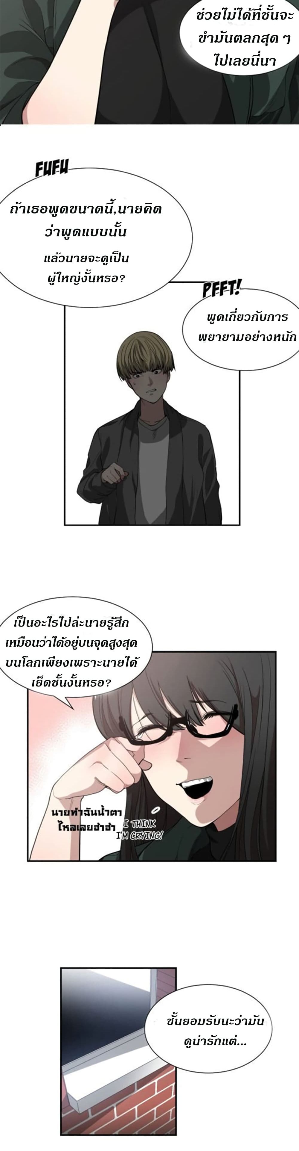 You’re Not That Special! 2 ภาพที่ 22