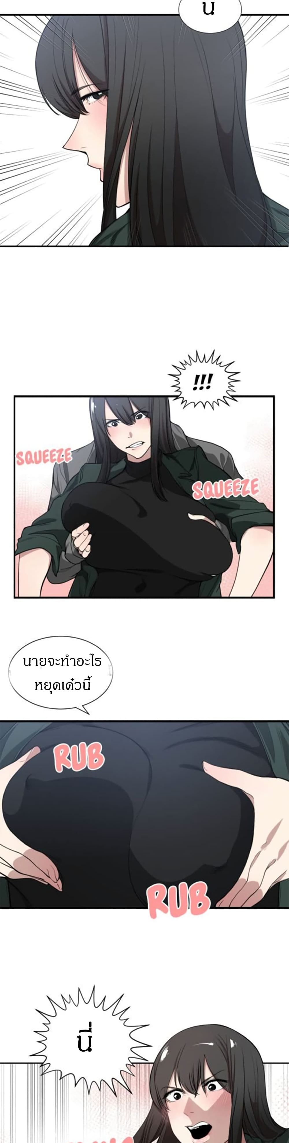You’re Not That Special! 3 ภาพที่ 15