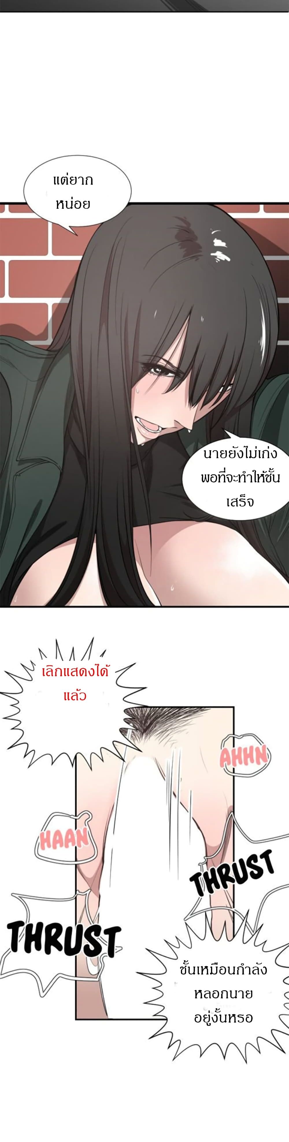 You’re Not That Special! 3 ภาพที่ 21