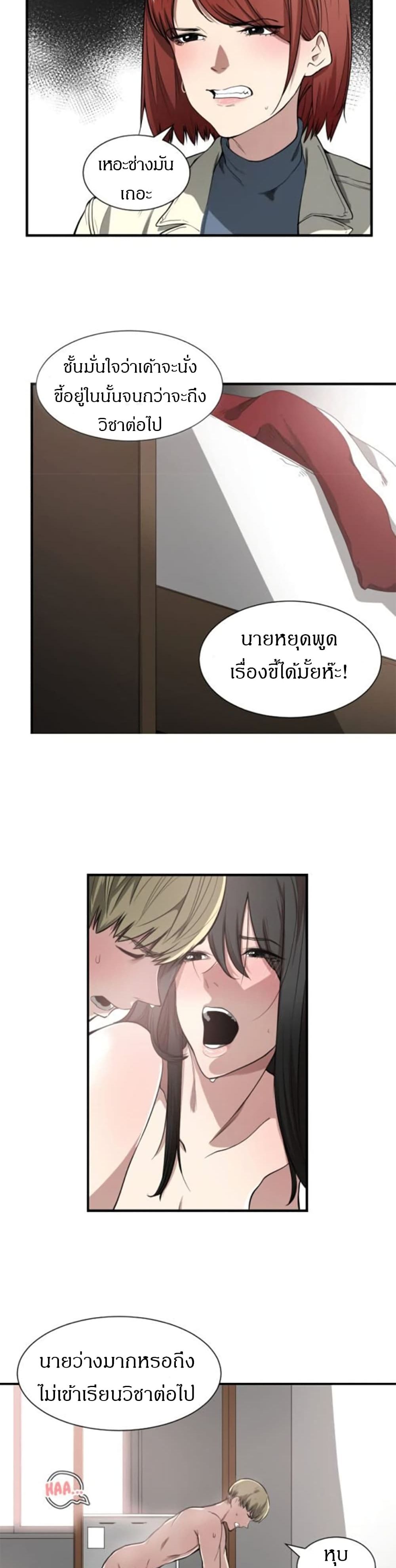 You’re Not That Special! 3 ภาพที่ 25