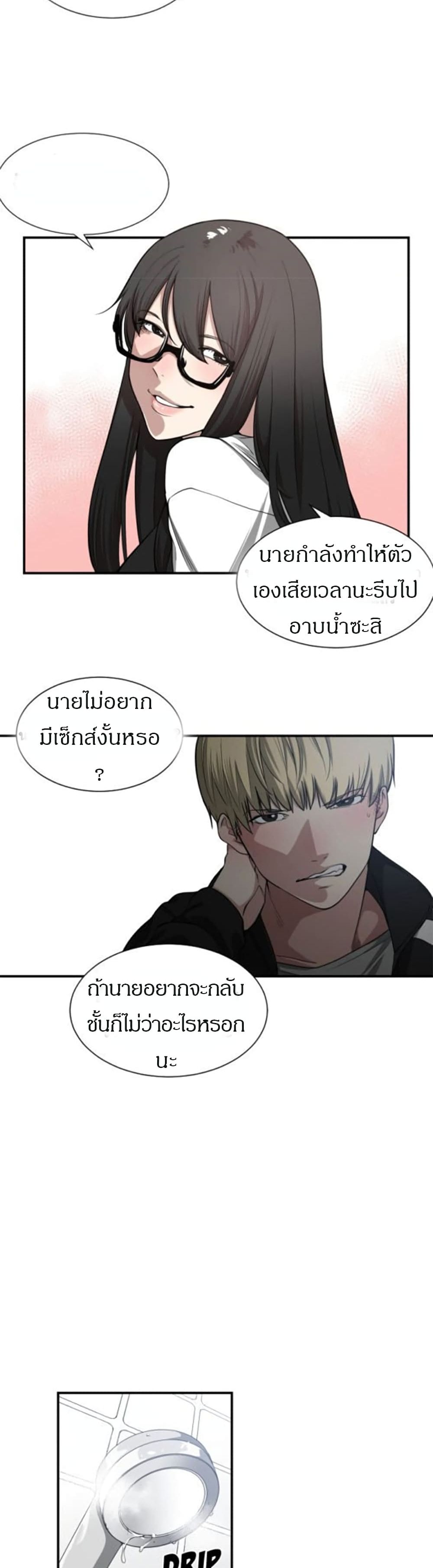 You’re Not That Special! 5 ภาพที่ 15