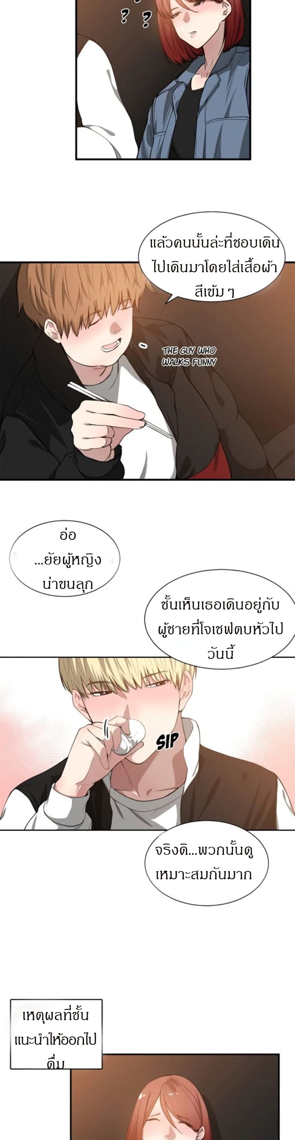 You’re Not That Special! 7 ภาพที่ 13