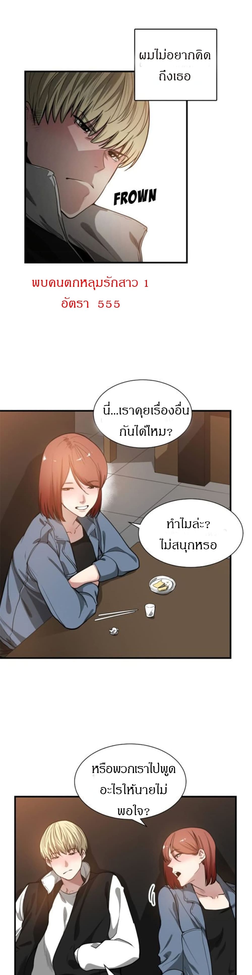 You’re Not That Special! 7 ภาพที่ 15