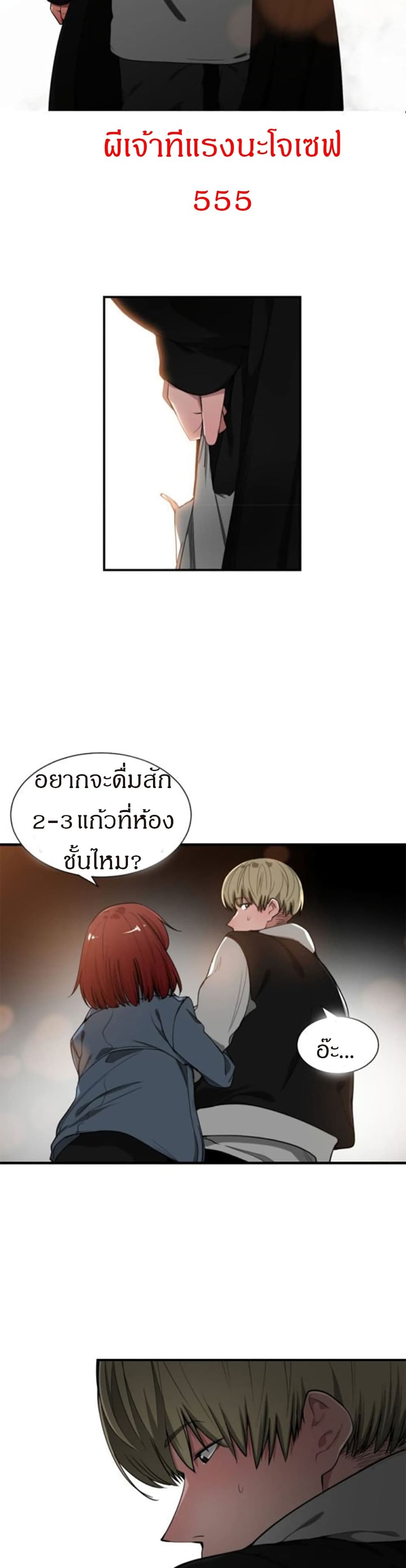You’re Not That Special! 7 ภาพที่ 25