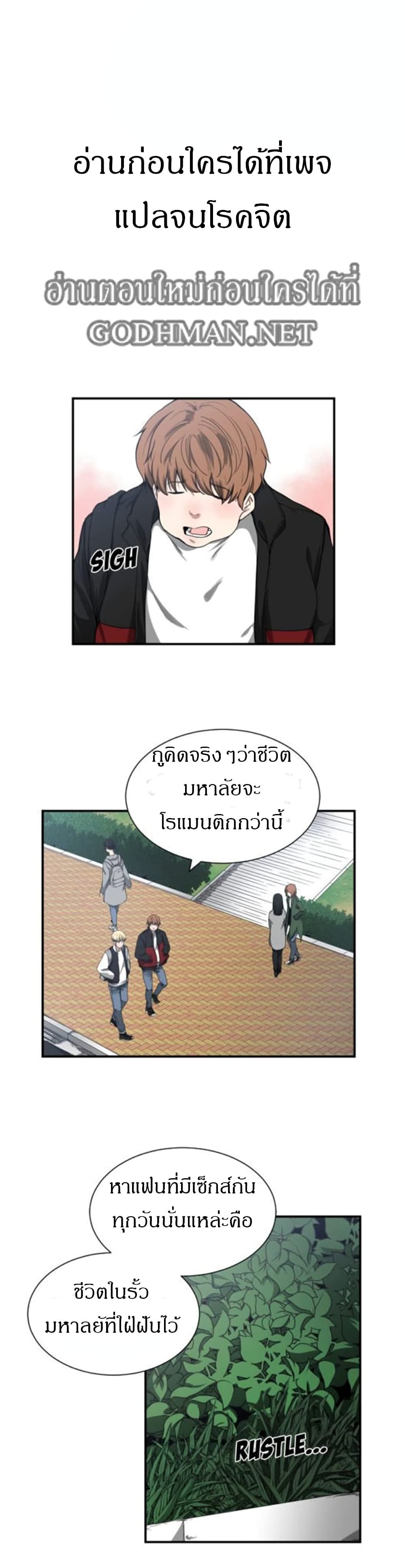 You’re Not That Special! 7 ภาพที่ 3